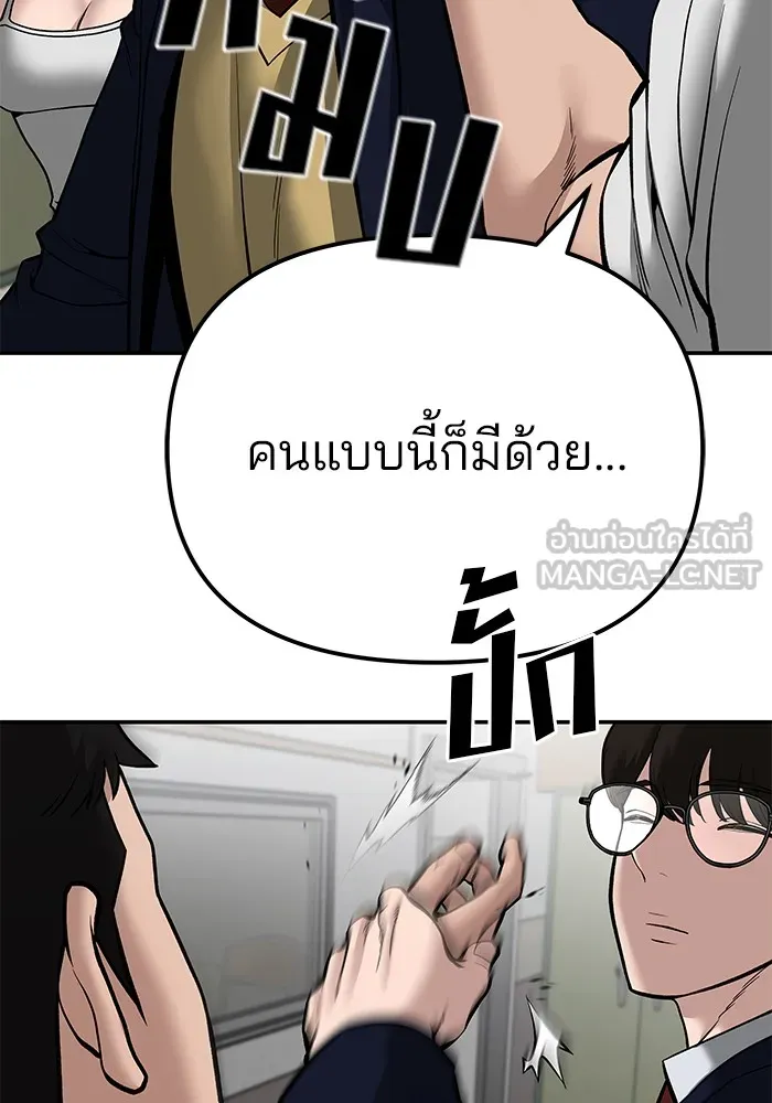 เลวฟาดเลว ตอนที่ 82 รูปที่ 132