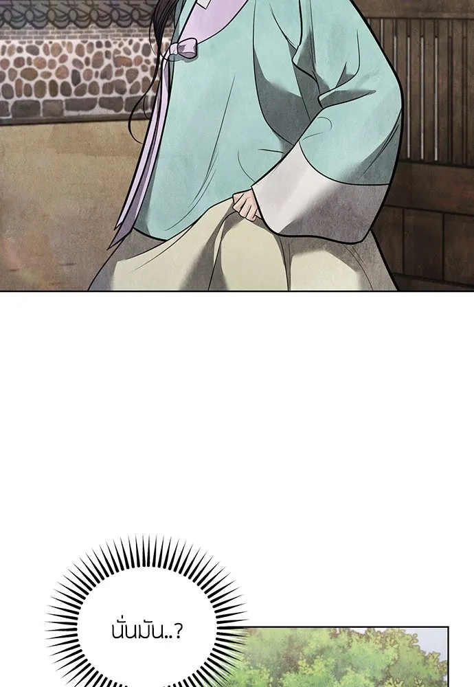 ความลับของสาวร่างทรง ตอนที่ 45 รูปที่ 73