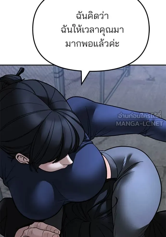 เลวฟาดเลว ตอนที่ 153 รูปที่ 29