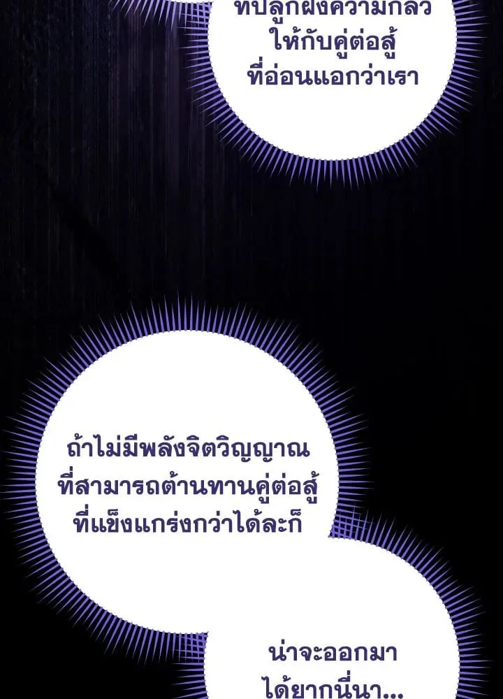 The Hero Returns ตอนที่ ตอนที่ 97 รูปที่ 165