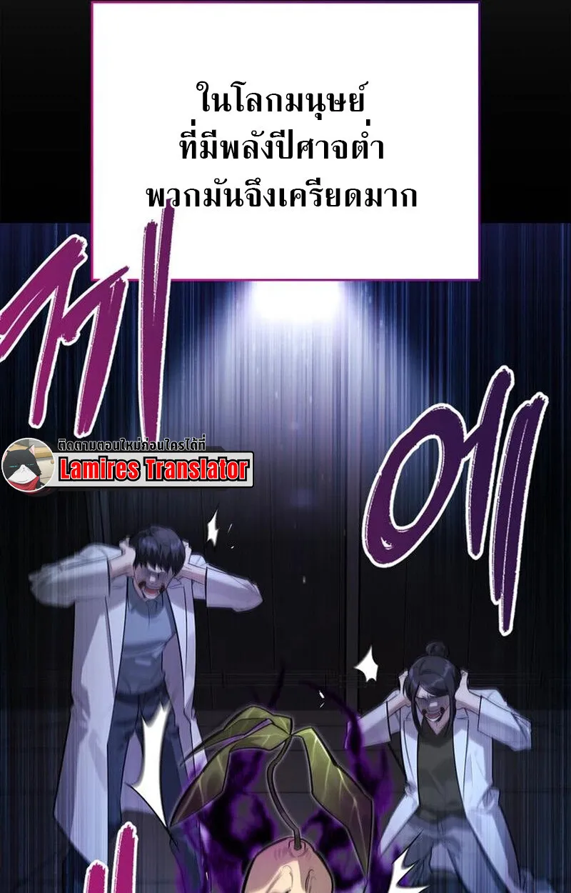 S-Class Hunter Heals with Monsters ฮ_นเตอร_ ระด_บแกร_งก_บฟาร_มมอนสเตอร_ส_ดป_วน ตอนที่ ตอนที่ 3 รูปที่ 81