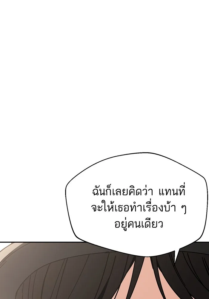 โชคชะตานำพารัก ตอนที่ 24 ฉันก็มีเรื่องจะพูดเหมือนกัน รูปที่ 50