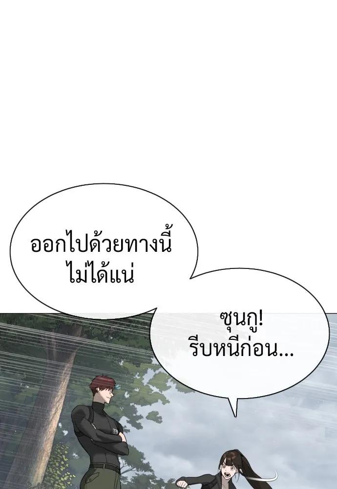 นักฆ่าย้อนวัย ตอนที่ 55 รูปที่ 190