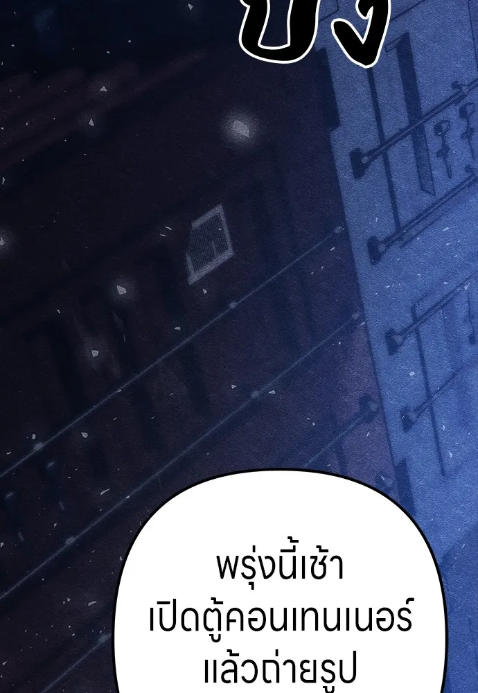 Zombie X Slasher ตอนที่ 11 รูปที่ 68