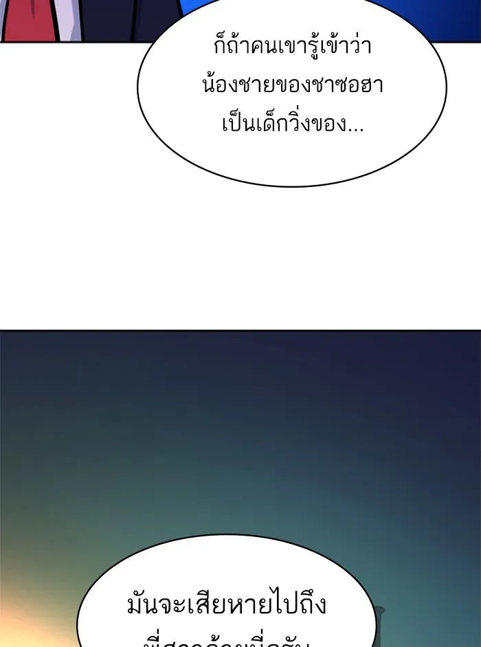 พี่ชายสายบอดี้การ์ด ตอนที่ 68 รูปที่ 140