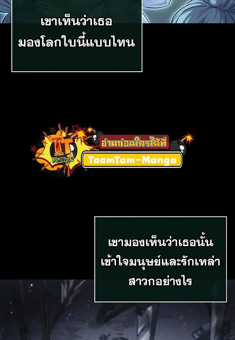 The World After the end โลกหล_งการล_มสลาย ตอนที่ ตอนที่ 190 รูปที่ 29