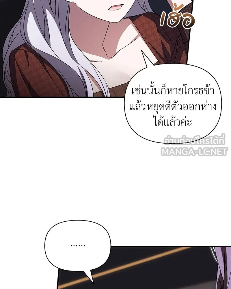 โอ้ ศัตรูที่รัก ตอนที่ 92 รูปที่ 30