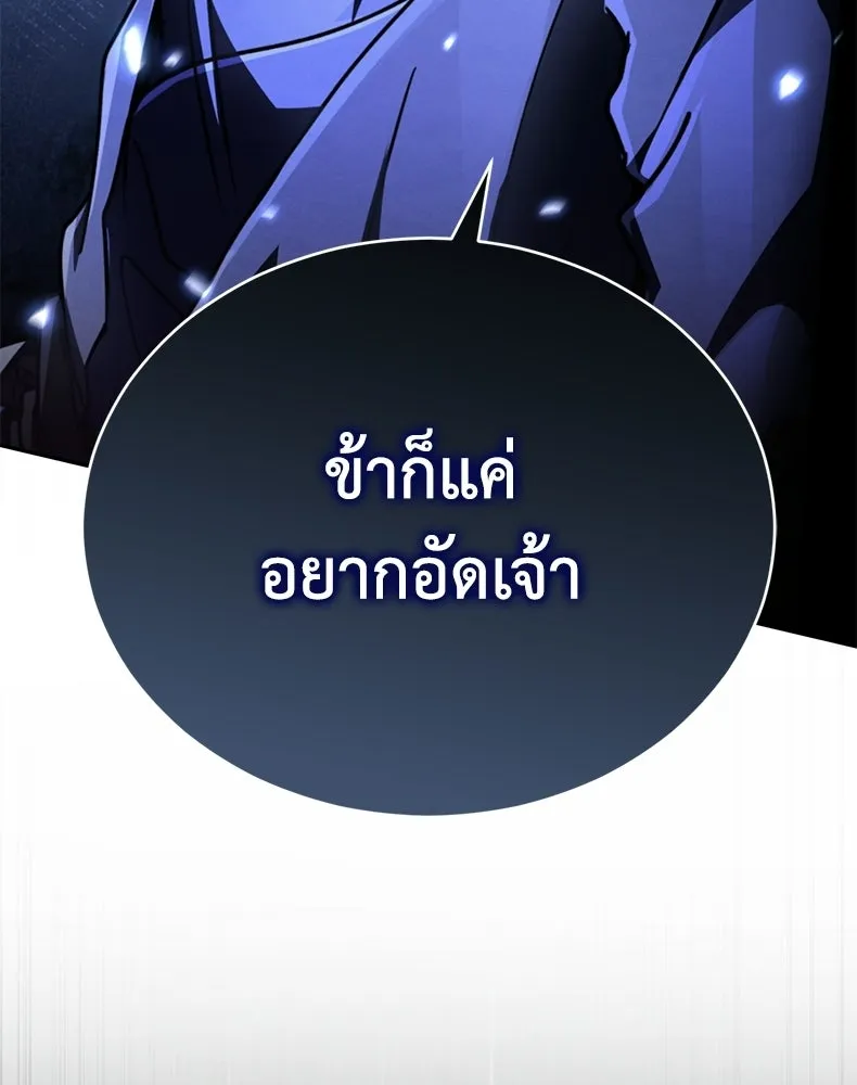 กำปั้นราชันคืนชีพ ตอนที่ 45 รูปที่ 29