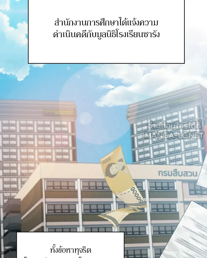 Pyramid Game เกมพีระมิด ตอนที่ 100 รูปที่ 24