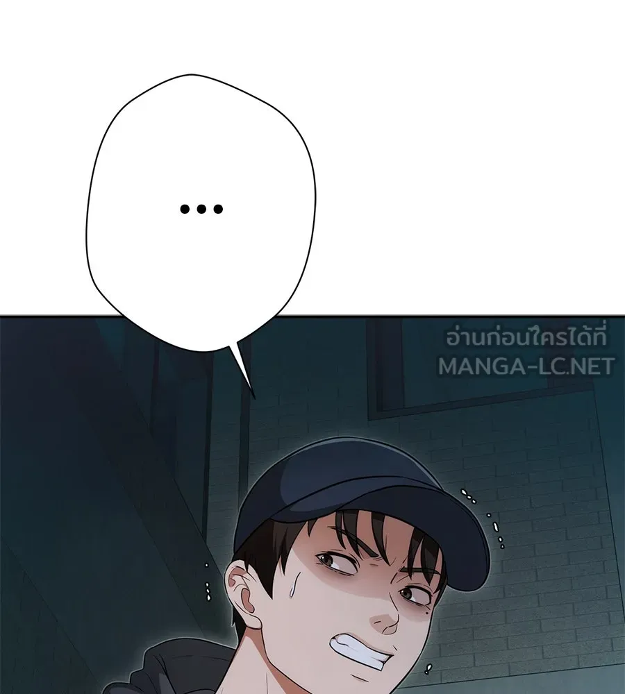 คอลเซ็นเตอร์เปลี่ยนชีวิต ตอนที่ 7 เลเวลอัป รูปที่ 135