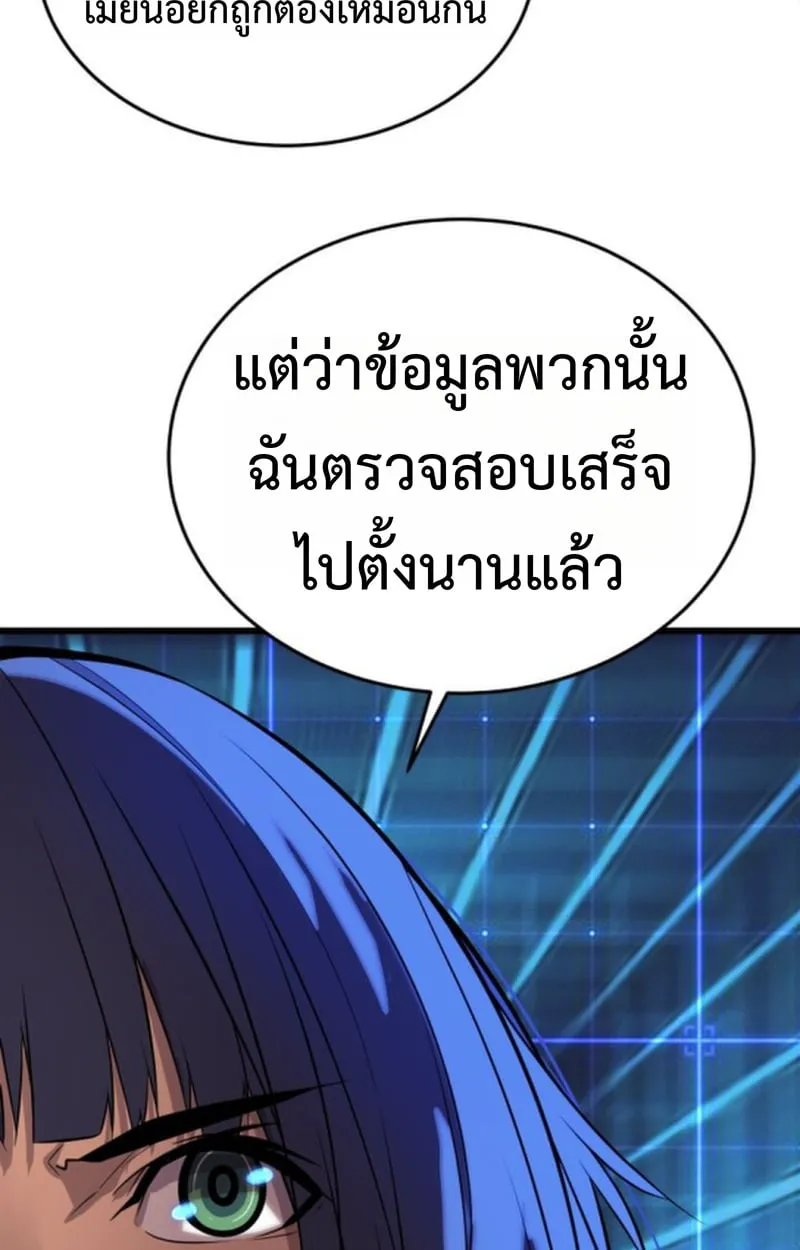 Player of a Fallen Noble Family ตอนที่ ตอนที่ 15 รูปที่ 16