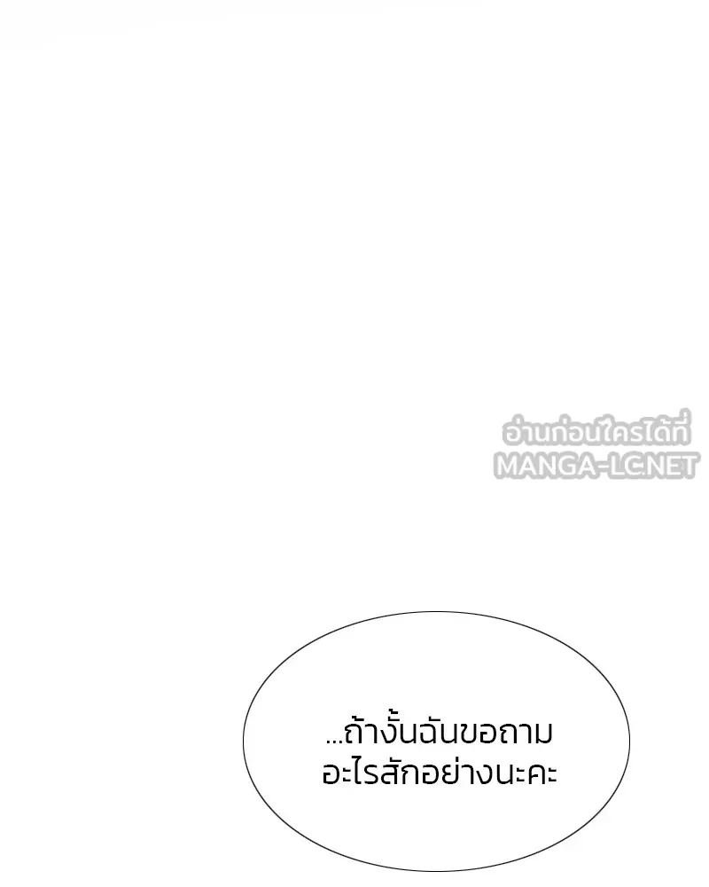 เซเรน่า ตอนที่ 24 รูปที่ 111