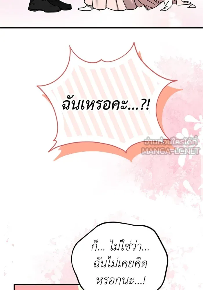 ครอบครัวพรรค์นั้น ฉันไม่มีวันกลับไป ตอนที่ 79 รูปที่ 90