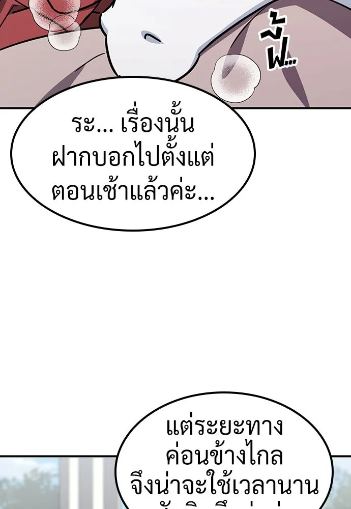 คลินิกสัตว์ต่างโลกของคิมโอจิน ตอนที่ 19 รูปที่ 46