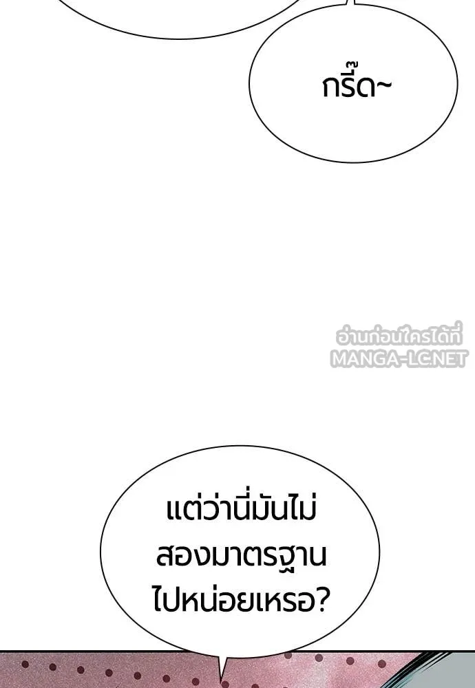 Jungle Juice ตอนที่ 176 รูปที่ 110