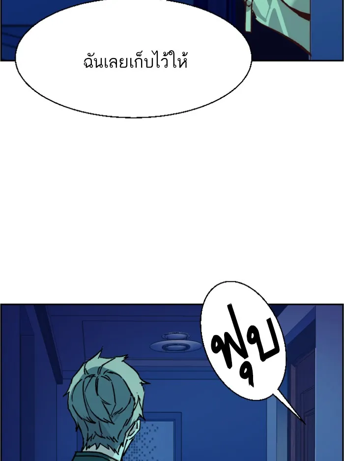 พี่ชายสายบอดี้การ์ด ตอนที่ 42 รูปที่ 122