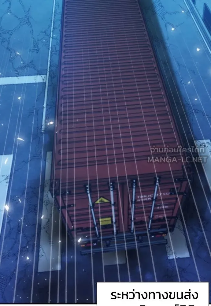 ดรูอิดแห่งสถานีโซล ตอนที่ 196 รูปที่ 48