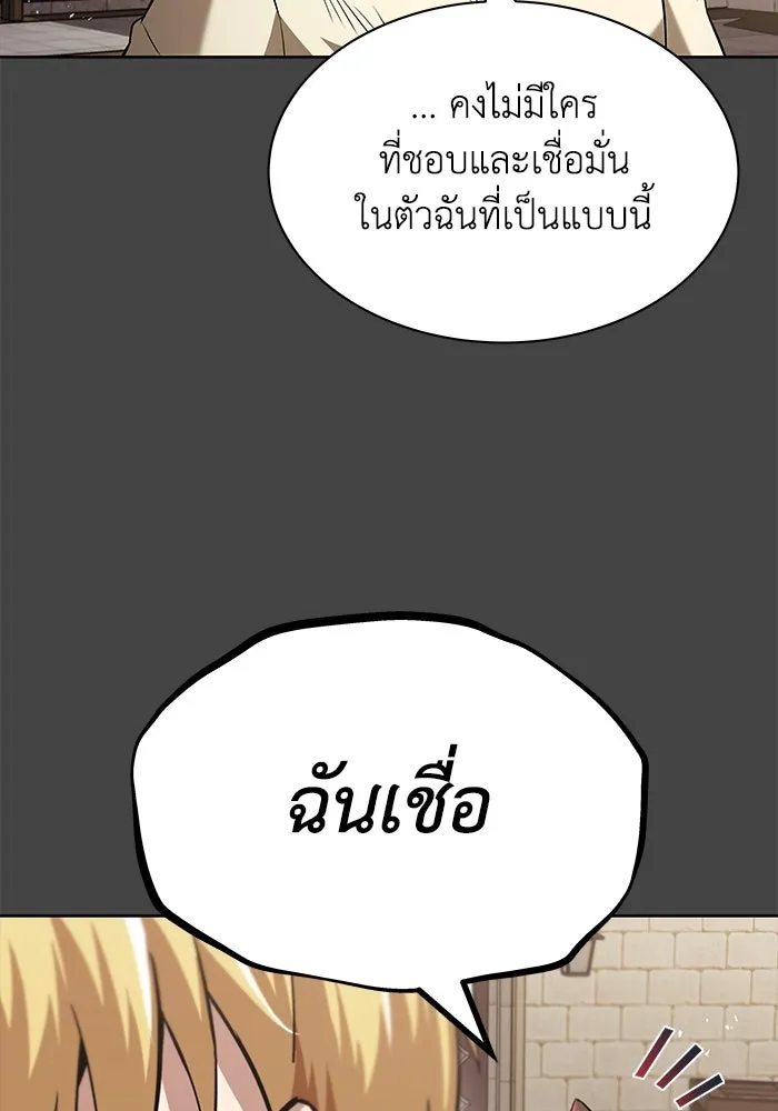 ชีวิตพลิกผันของลอร์ดผู้เกียจคร้าน ตอนที่ 26 ในความฝัน รูปที่ 62