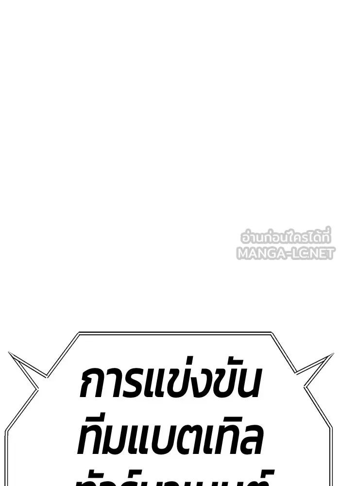 +99 ท่อนไม้พร้อมบวก ตอนที่ 47 รอบชิง (1) รูปที่ 369