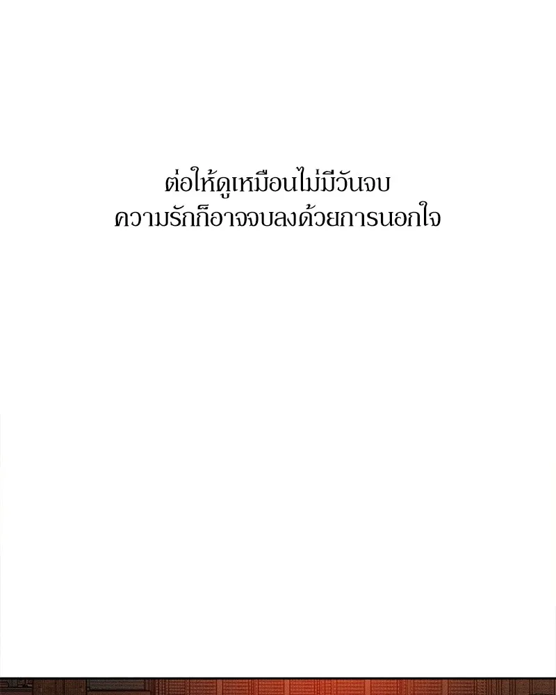 บุปผารุ่มราคะ ตอนที่ 46 รูปที่ 140