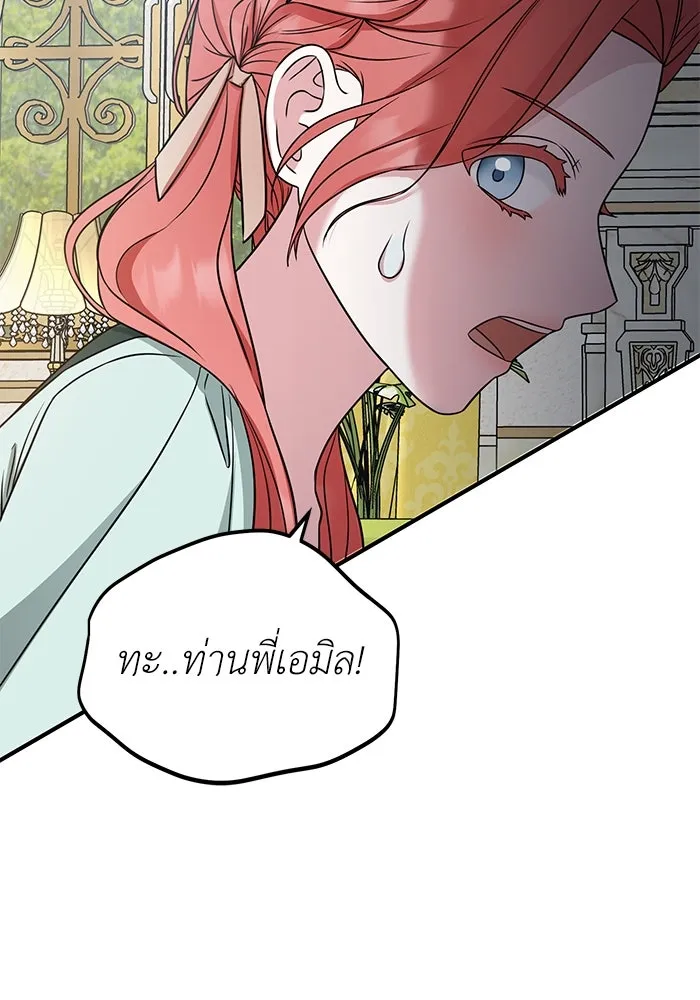 ครอบครัวพรรค์นั้น ฉันไม่มีวันกลับไป ตอนที่ 35 รูปที่ 76