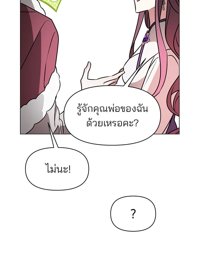 อะคาเดมีนี้เห็นทีจะเจ๊ง ตอนที่ 82 รูปที่ 64
