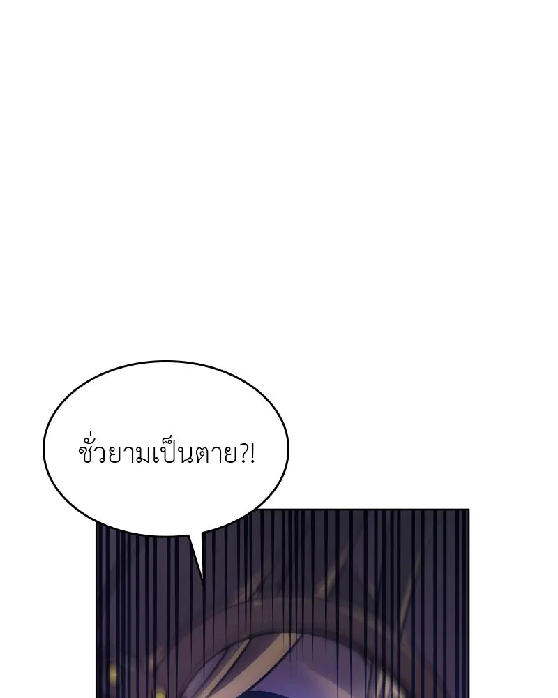 เกิดอีกทีเป็นว่าที่ประมุขลัทธิมาร ตอนที่ 81 รูปที่ 223