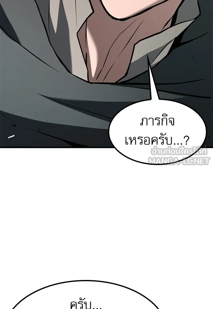 นักล่าฆ่าเพื่อรอด ตอนที่ 3 รูปที่ 147