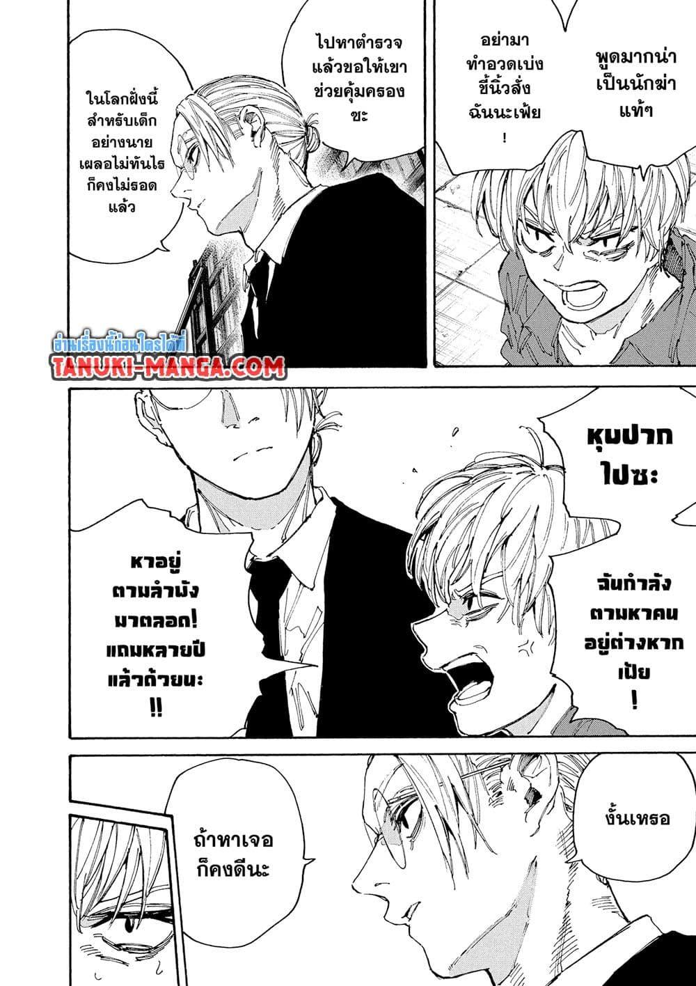 Manga-lc-com อ่านมังงะ อ่านการ์ตูน ออนไลน์ ฟรี Sakamoto Days ตอนที่ 1 2 3 4 5 6 7 8 9 10 11 12 13 14 ฟรี ไม่มีโฆษณา Manga-lc - อ่าน มังงะ อ่าน การ์ตูน ออนไลน์ อ่านมังงะ ฟรี