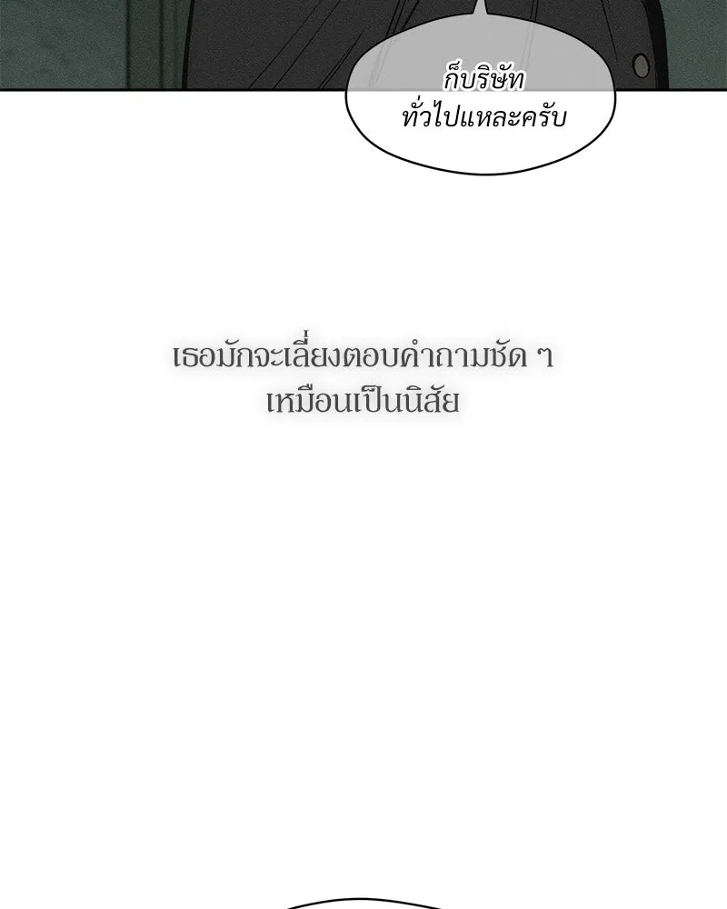 บุปผารุ่มราคะ ตอนที่ 66 รูปที่ 40