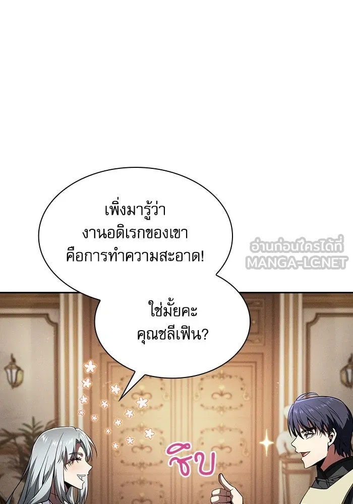 นักดาบอัจฉริยะจากอะคาเดมี ตอนที่ 133 รูปที่ 99