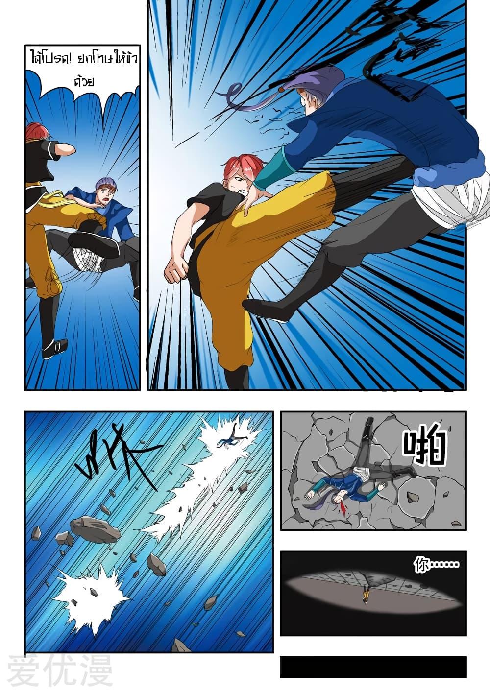 Manga-lc-com อ่านมังงะ อ่านการ์ตูน ออนไลน์ ฟรี Martial Master ตอนที่ 1 2 3 4 5 6 7 8 9 10 11 12 13 14 ฟรี ไม่มีโฆษณา Manga-lc - อ่าน มังงะ อ่าน การ์ตูน ออนไลน์ อ่านมังงะ ฟรี