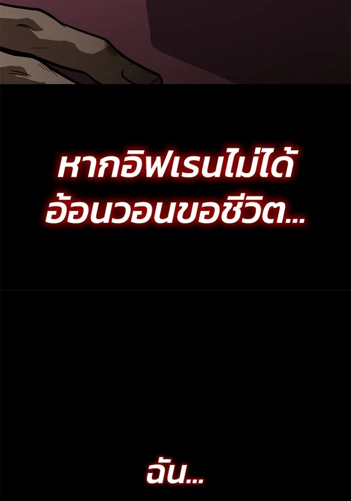 ชีวิตพลิกผันของลอร์ดผู้เกียจคร้าน ตอนที่ 124 เป็นมนุษย์ ไม่ใช่ปีศาจ รูปที่ 178