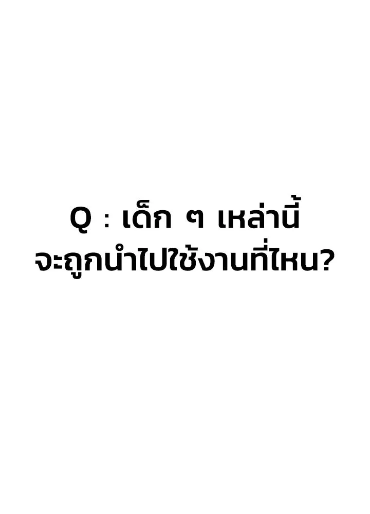 กฎเหล็กบ้านสายลับ ตอนที่ 1 รูปที่ 34