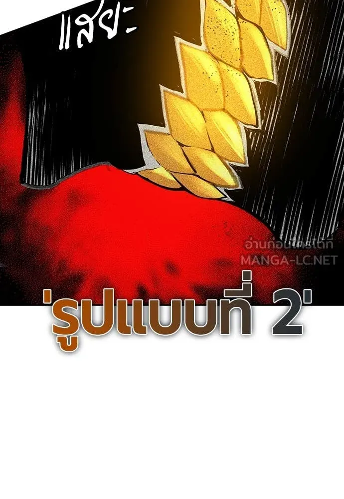 Jungle Juice ตอนที่ 164 รูปที่ 107