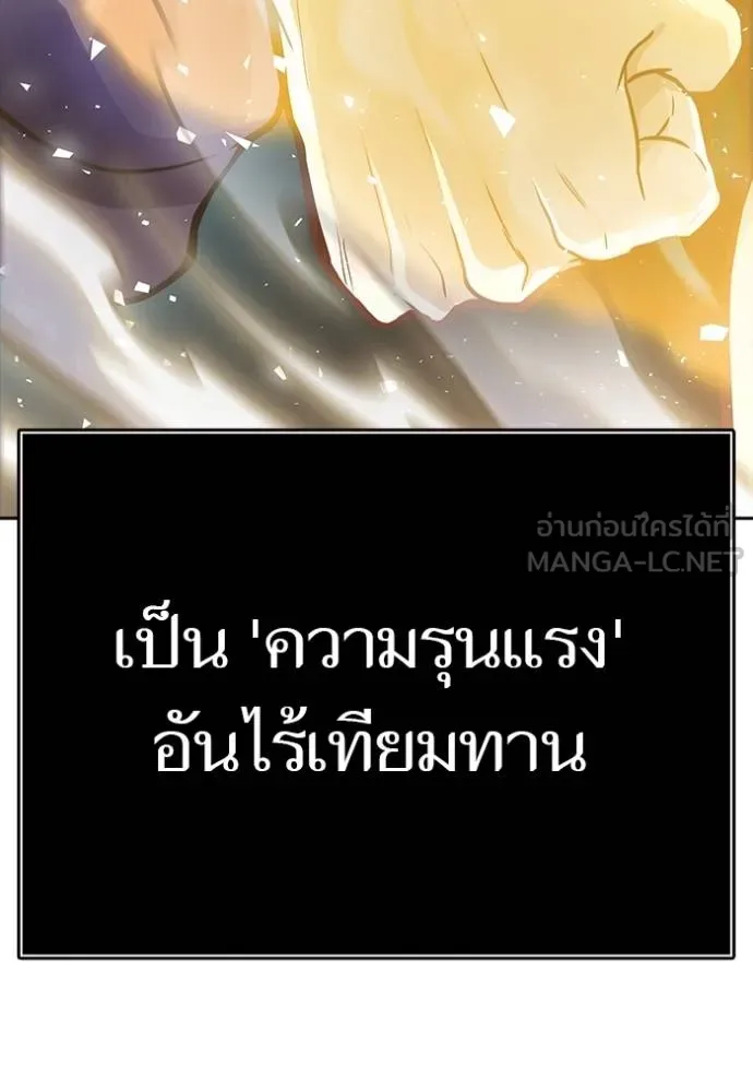 ทาวเวอร์ออฟก๊อด หอคอ ตอนที่ 647 รูปที่ 123