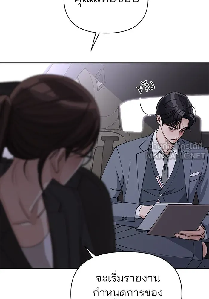 ความรักของอิซอบ ตอนที่ 16 รูปที่ 30