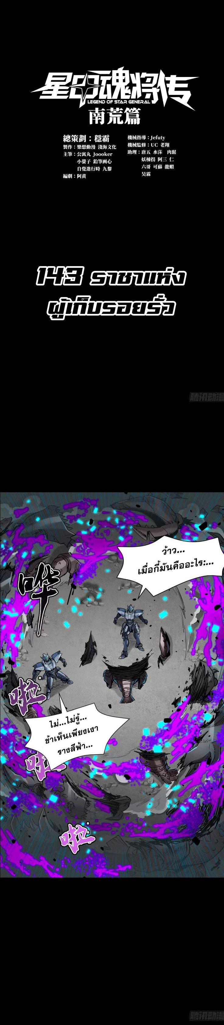 Manga-lc-com อ่านมังงะ อ่านการ์ตูน ออนไลน์ ฟรี Legend of Star General ตอนที่ 1 2 3 4 5 6 7 8 9 10 11 12 13 14 ฟรี ไม่มีโฆษณา Manga-lc - อ่าน มังงะ อ่าน การ์ตูน ออนไลน์ อ่านมังงะ ฟรี