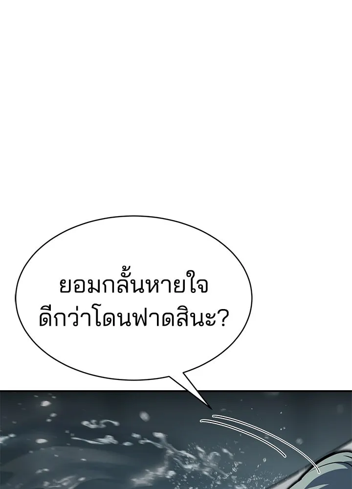 กฎเหล็กบ้านสายลับ ตอนที่ 16 รูปที่ 37