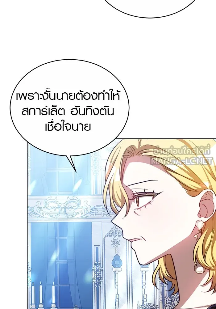 เหตุผลที่ฉันนอกใจ ตอนที่ 21 รูปที่ 102
