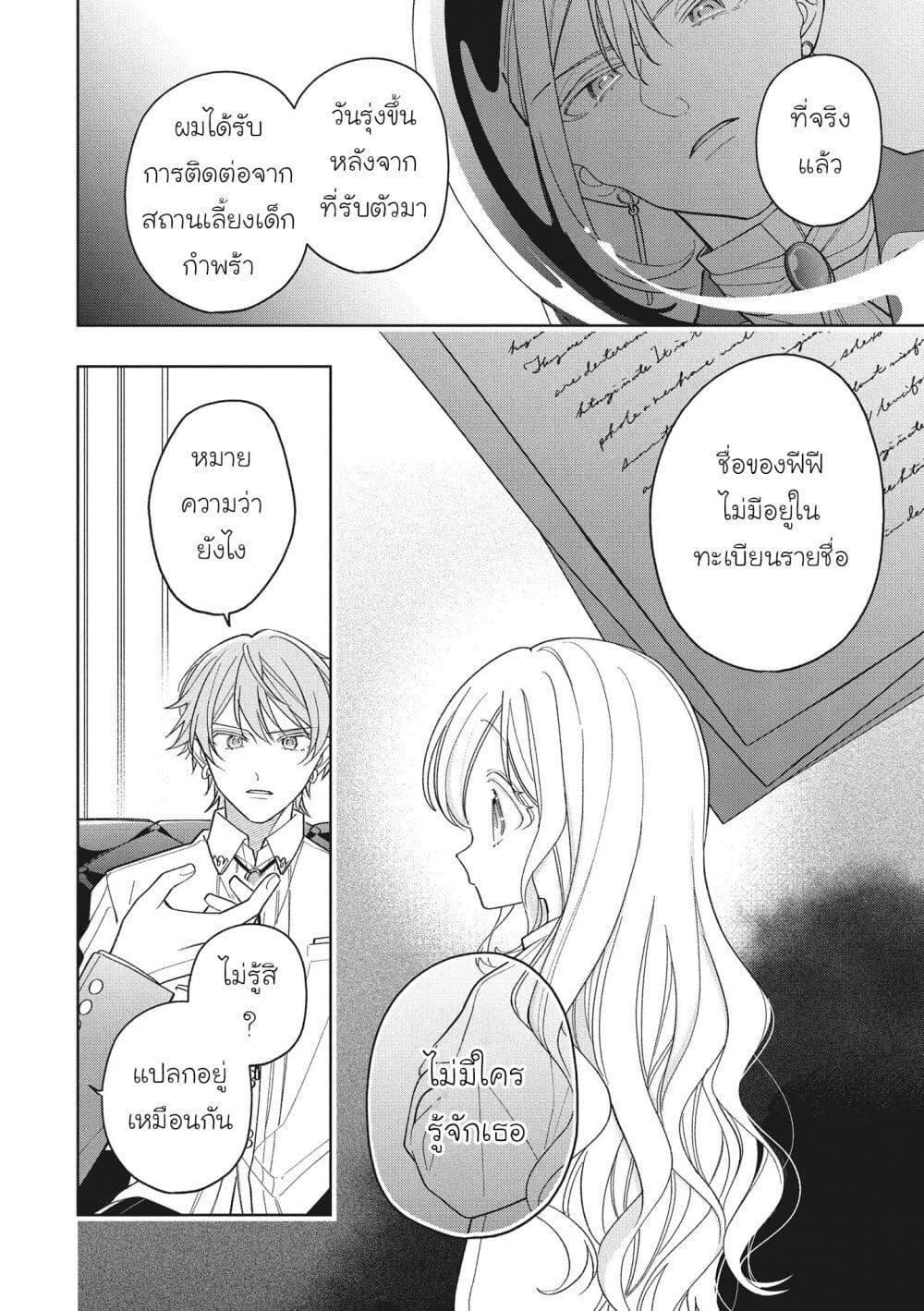 Manga-lc-com อ่านมังงะ อ่านการ์ตูน ออนไลน์ ฟรี Koushaku-ke no Aisare Nise Youjo ตอนที่ 1 2 3 4 5 6 7 8 9 10 11 12 13 14 ฟรี ไม่มีโฆษณา Manga-lc - อ่าน มังงะ อ่าน การ์ตูน ออนไลน์ อ่านมังงะ ฟรี