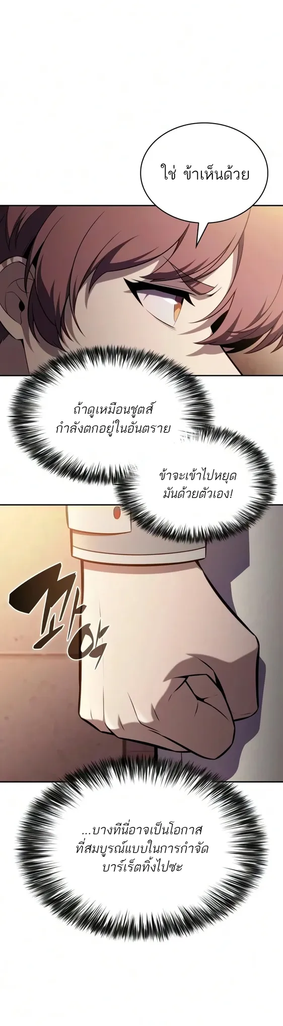 The Regressed Son of a Duke is an Assassin ตอนที่ ตอนที่ 127 รูปที่ 40