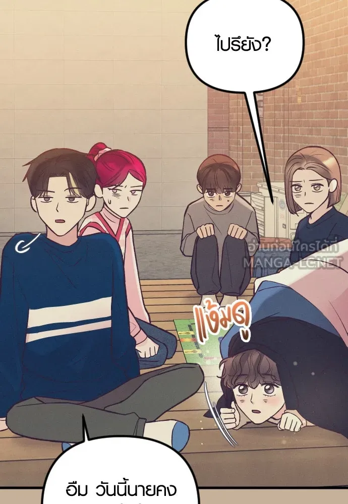 รักกันคนละครึ่งทาง ตอนที่ 32 รูปที่ 27