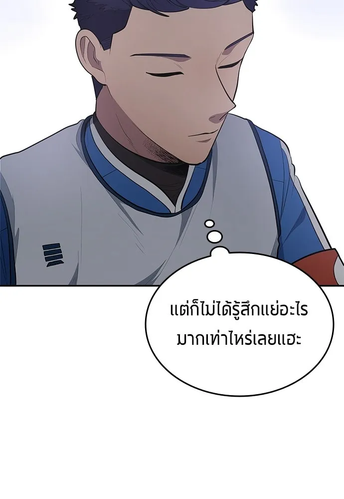 นักเตะแข้งสวรรค์ ตอนที่ 87 รูปที่ 10