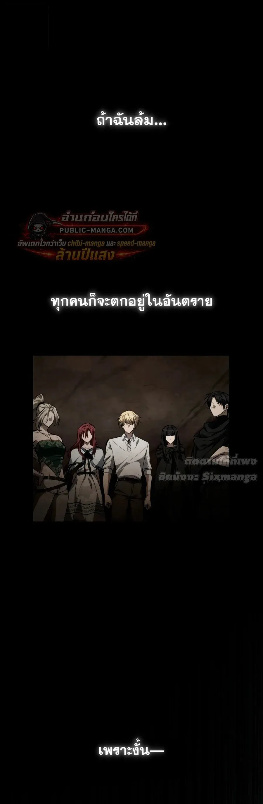 Infinite Mage จอมเวทไร_ข_ดจำก_ด ตอนที่ ตอนที่ 171 รูปที่ 21