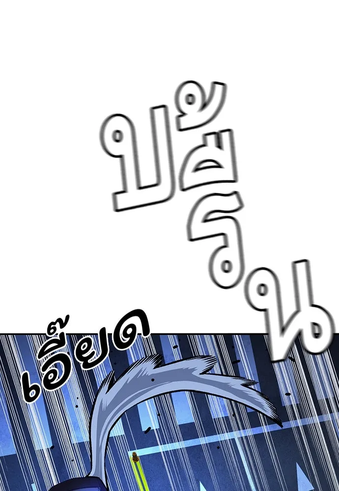 King Game ตอนที่ 64 ผมมาช่วยแล้วครับ รูปที่ 59