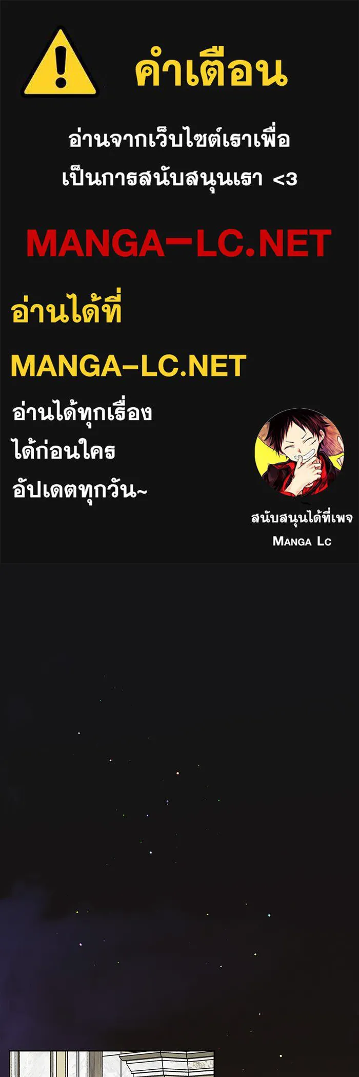 หนูน้อยทรราช ตอนที่ 28 รูปที่ 1