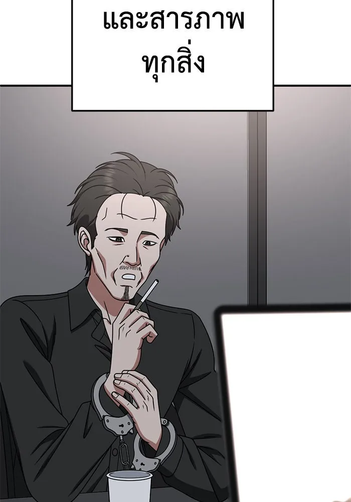 ช่วยเปลี่ยนฉันที ตอนที่ 244. ซีซัน 2 โจเยบิน 26 รูปที่ 140