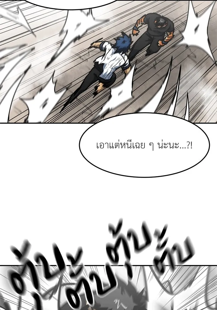 โรงเรียนสัตว์กินเนื้อ ตอนที่ 91 รูปที่ 11