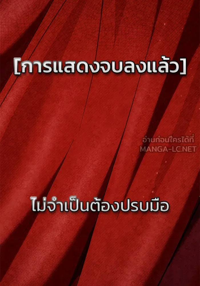 ผมไม่ได้เก่งอย่างที่คิด ตอนที่ 73 รูปที่ 45